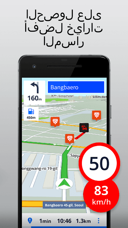 تطبيق الملاحة وحرية التنقل باستخدام تقنية GPS والتوجيه الصوتي
