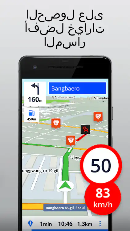 تطبيق الملاحة وحرية التنقل باستخدام تقنية GPS والتوجيه الصوتي
