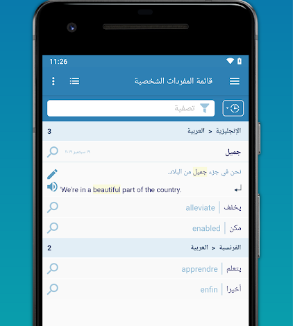 ترجم بكل سهولة وتعلم كل جديد 1 ترجم بكل سهولة وتعلم كل جديد