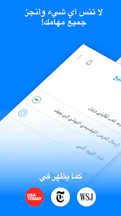 لائحة المهام والأفكار والتخطيط لها