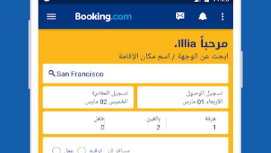 حجز الفنادق عن طريق تطبيق المسافر إلى كل أنحاء أوروبا 8 حجز الفنادق عن طريق تطبيق المسافر