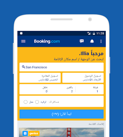 حجز الفنادق عن طريق تطبيق المسافر إلى كل أنحاء أوروبا 1 حجز الفنادق عن طريق تطبيق المسافر