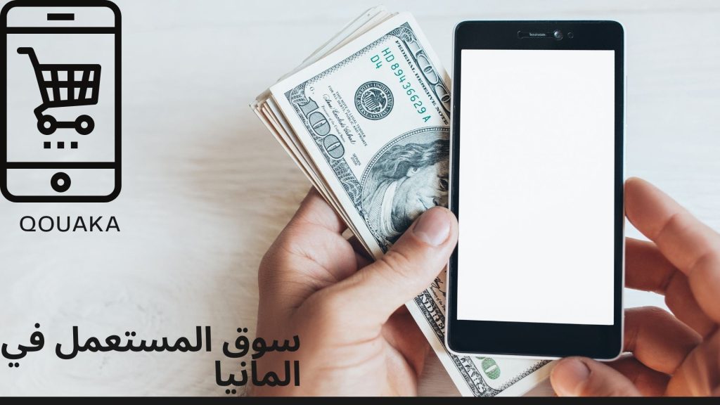 تطبيق نشر اعلان مجاني يستهدف سوق المستعمل في المانيا 4