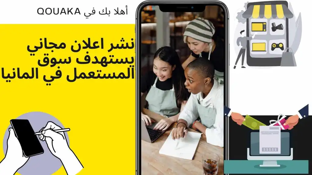 نشر اعلان مجاني