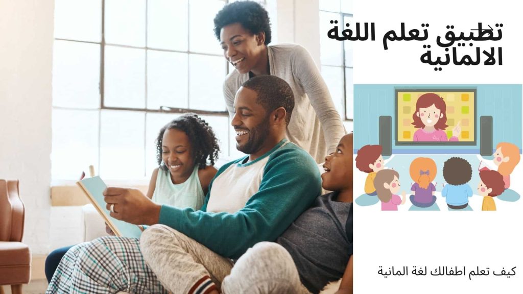 تعليم اللغة الالمانية