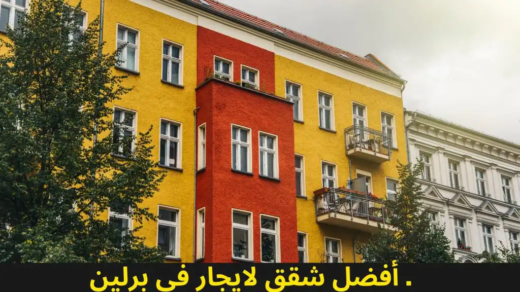 شركات بيوت في برلين