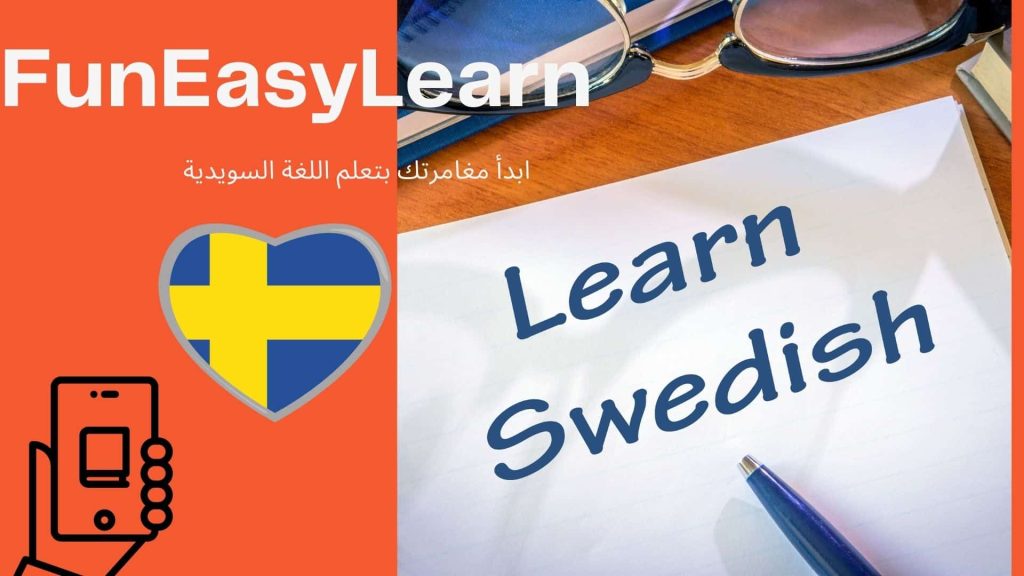 تعلم اللغة السويدية