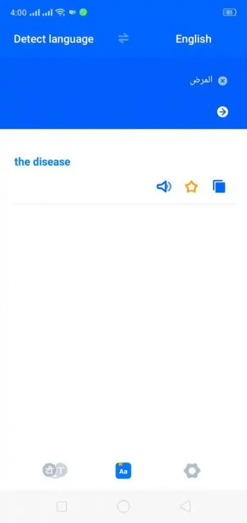 افضل تطبيق ترجمة