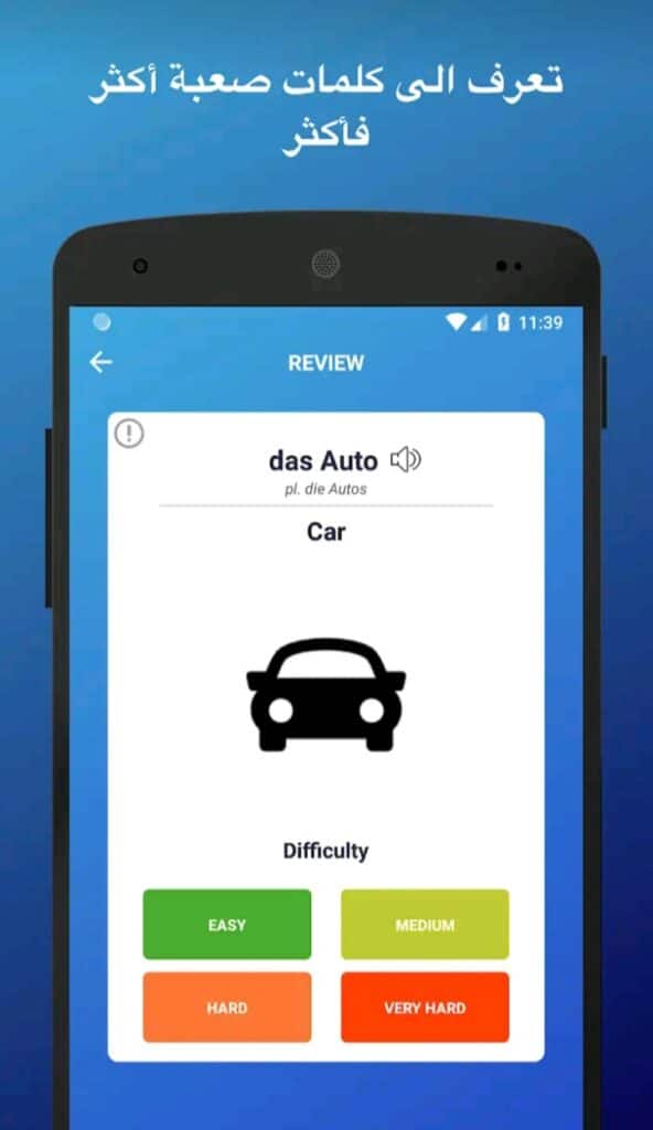 تعلمالمفردات الألمانية مع تطبيق منوع