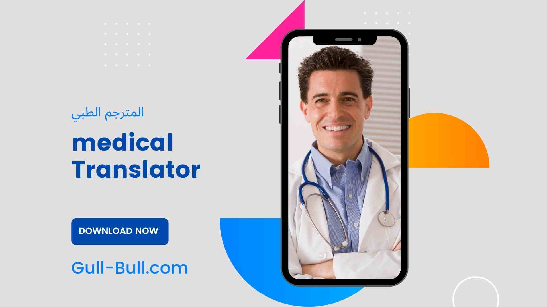 übersetze Arabisch zu deutsch oder anderes um mit dieser App 2