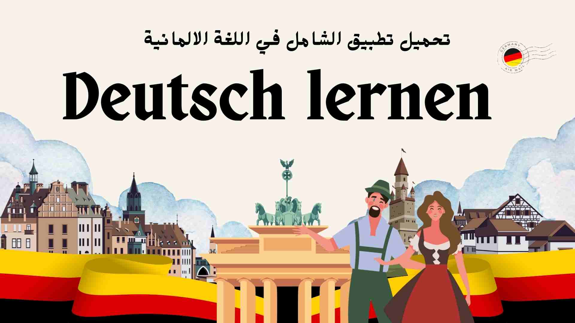 صورة entwickel deine deutsche Sprache in allen Abteilungen vor der Deutsch Prüfung