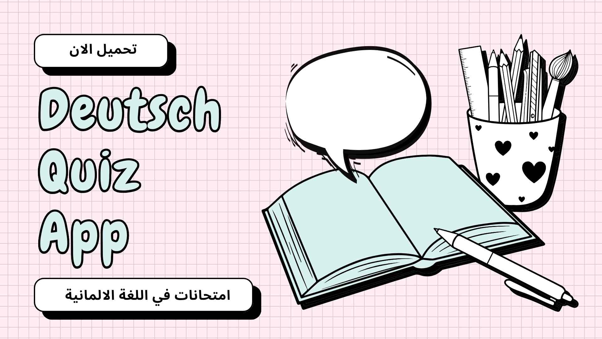 beste App die mehr als 50000 Quiz in der deutschen Sprache zum lernen bietet, um Ihr Sprachniveau zu verbessern 2