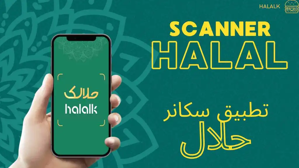 Barcode scanner App von Produkten um festzustellen ob halal oder nicht